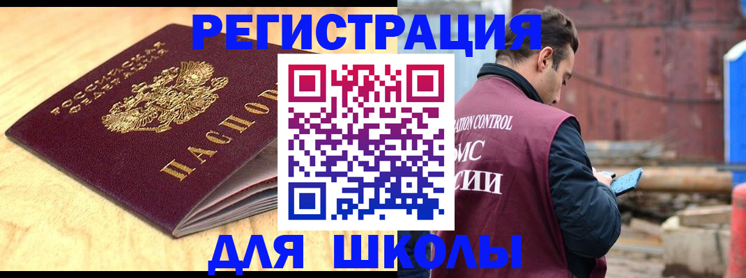 прописка ребенка в Кушве