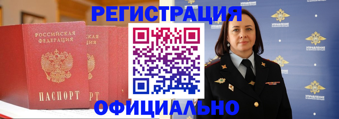прописка поиск в Кушве
