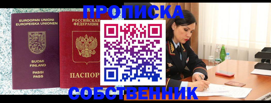 пропишу в квартире в Кушве