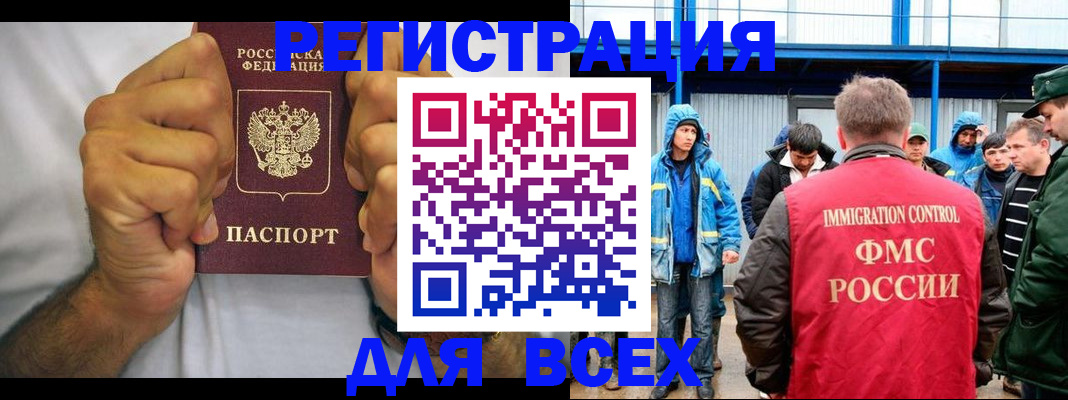 прописка для военкомата в Кушве